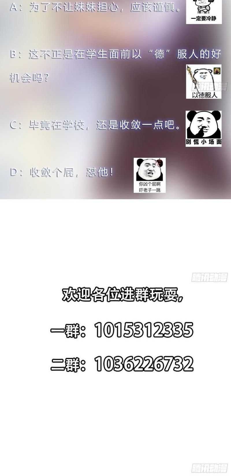 Cultivation Return on Campus Chapter 297 Gambar 15