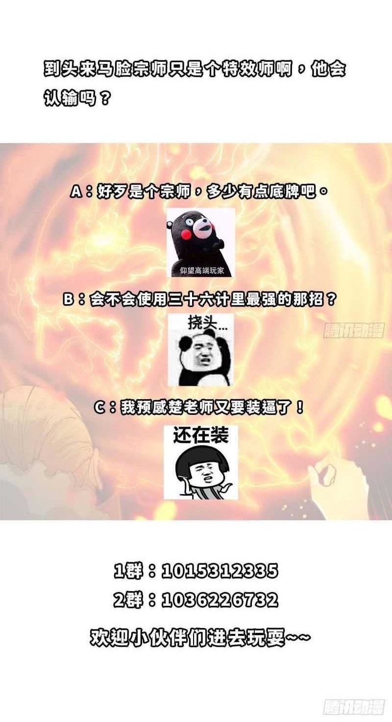 Cultivation Return on Campus Chapter 319 Gambar 15