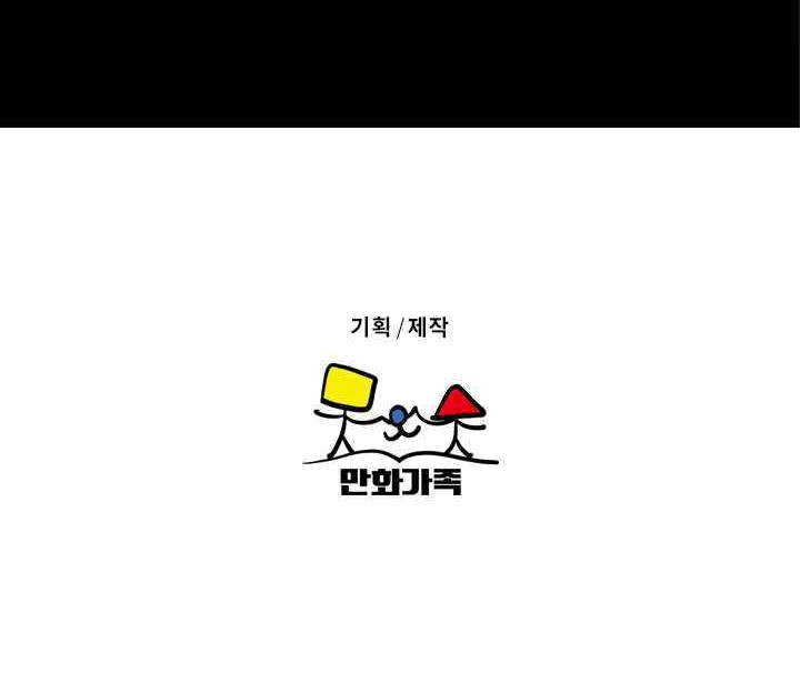 The Extreme Chapter 01 Gambar 51