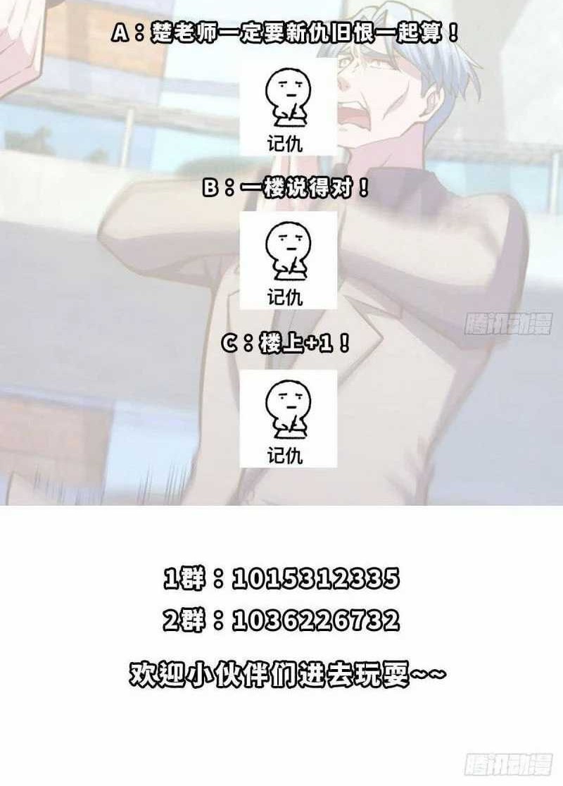 Cultivation Return on Campus Chapter 322 Gambar 17