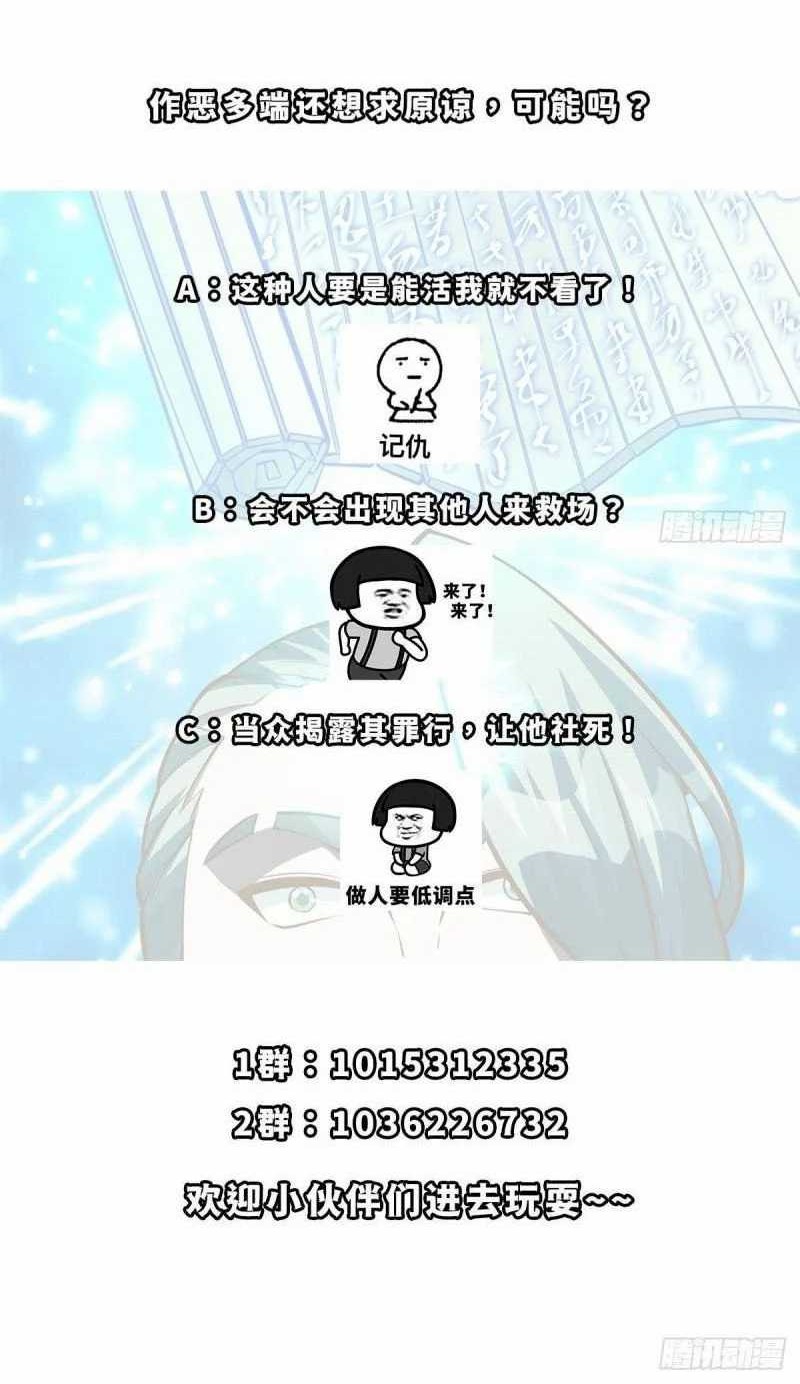 Cultivation Return on Campus Chapter 321 Gambar 15