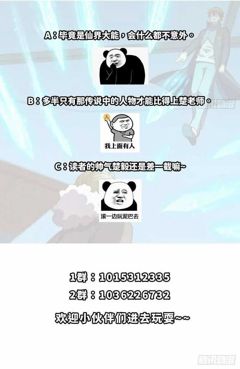 Cultivation Return on Campus Chapter 320 Gambar 15