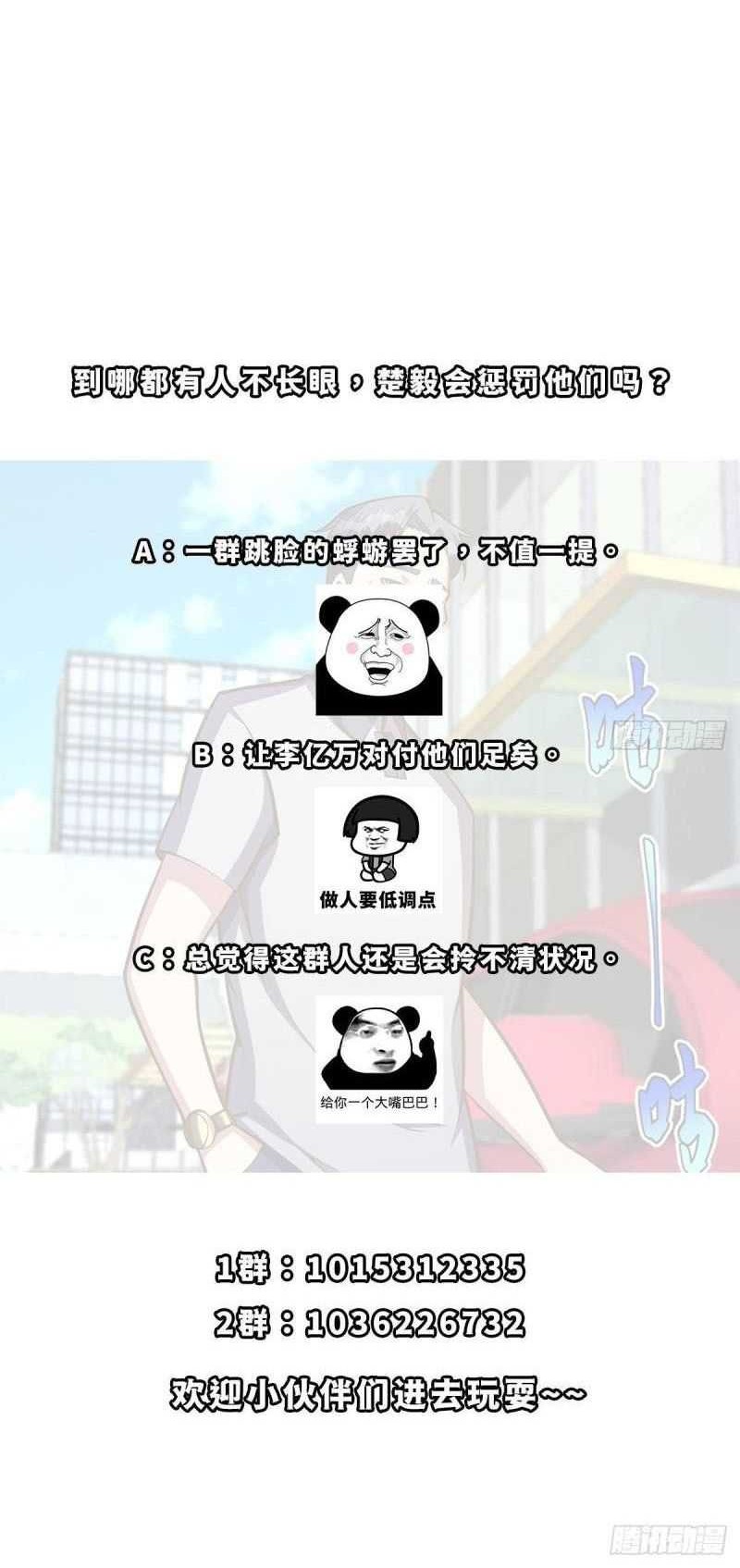 Cultivation Return on Campus Chapter 325 Gambar 13