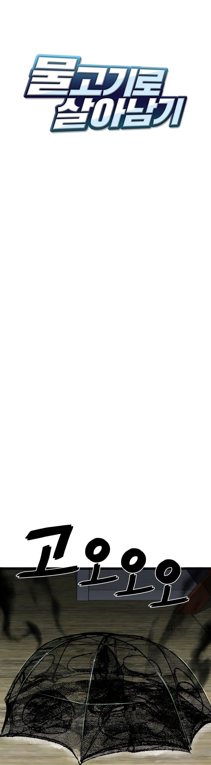 Surviving as a Fish Chapter 12 Gambar 11