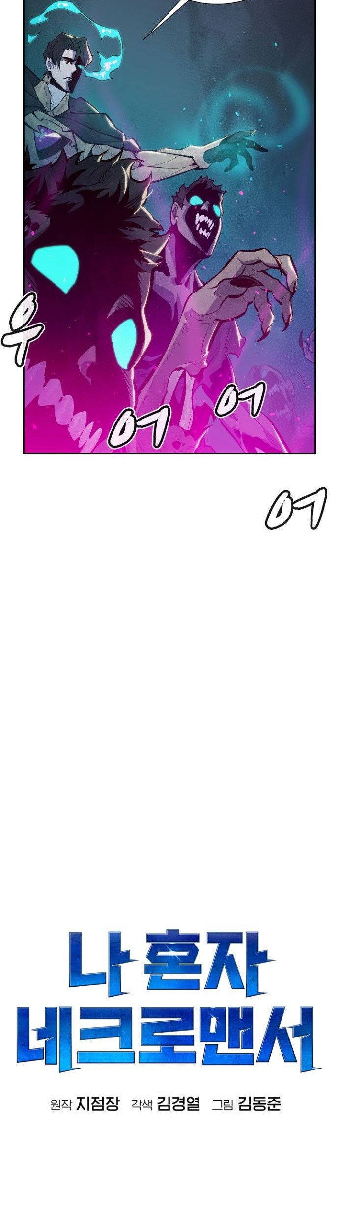 Alone Necromancer Chapter 53 Gambar 18