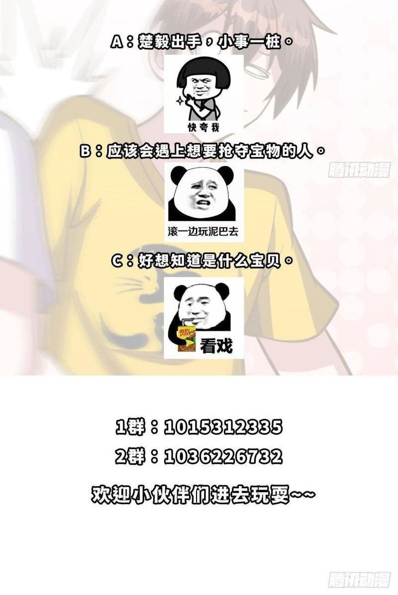 Cultivation Return on Campus Chapter 326 Gambar 15