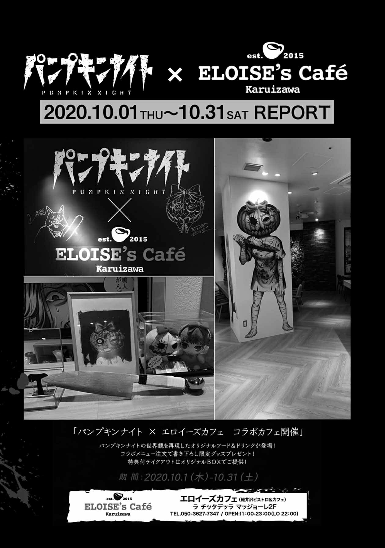 Pumpkin Night Chapter 43.5 Gambar 10