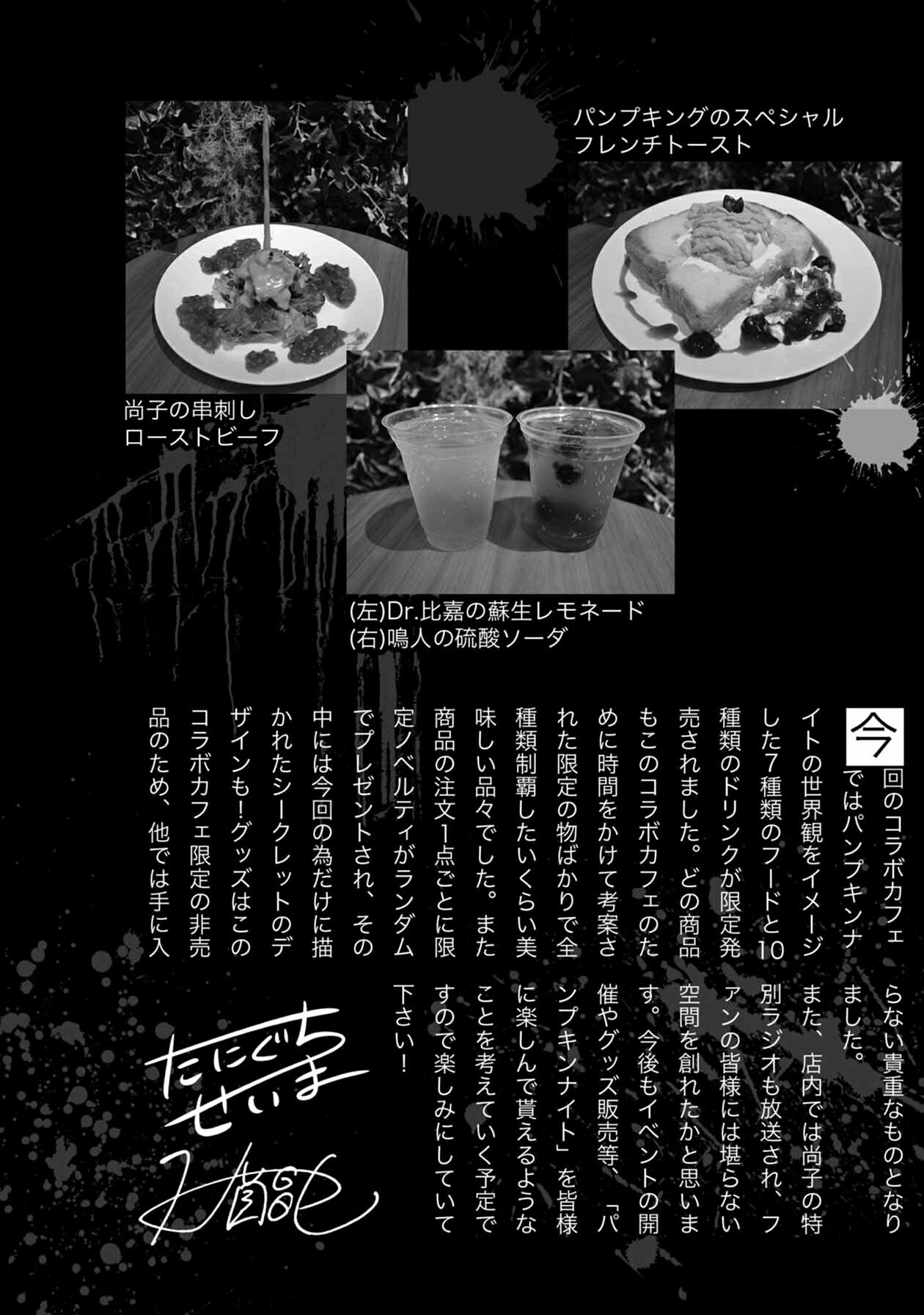 Pumpkin Night Chapter 43.5 Gambar 11