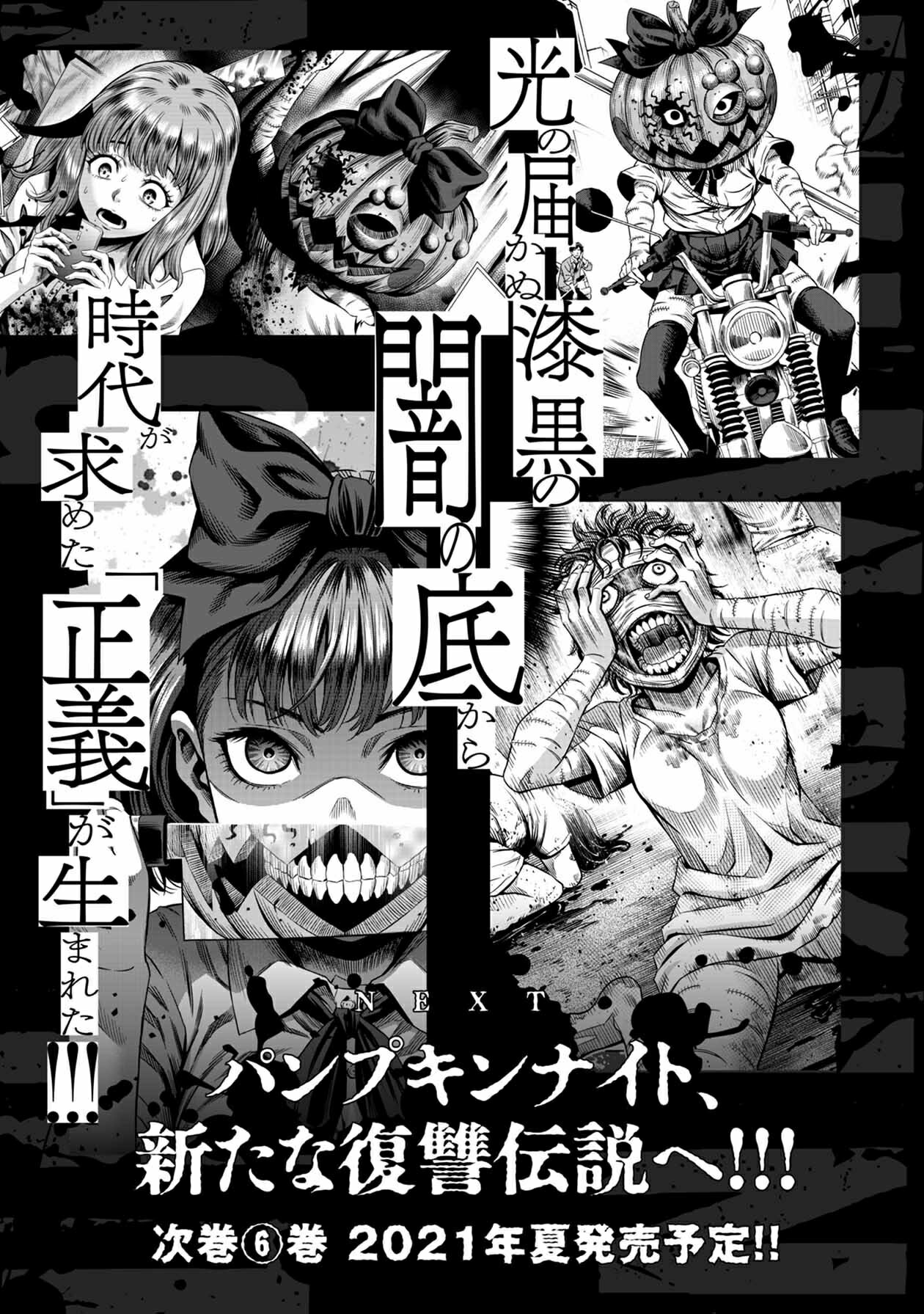 Pumpkin Night Chapter 43.5 Gambar 13