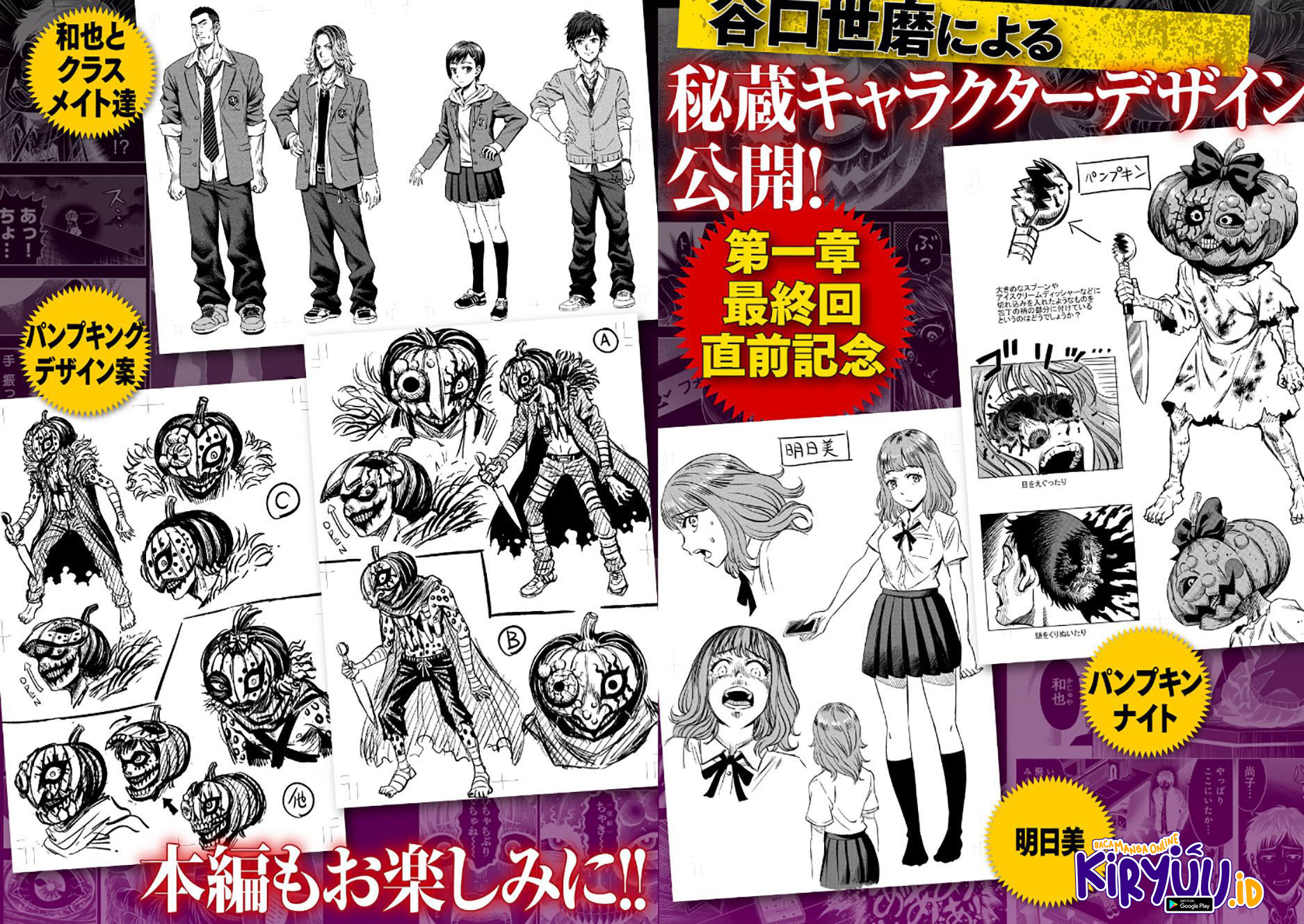 Pumpkin Night Chapter 32 Gambar 15