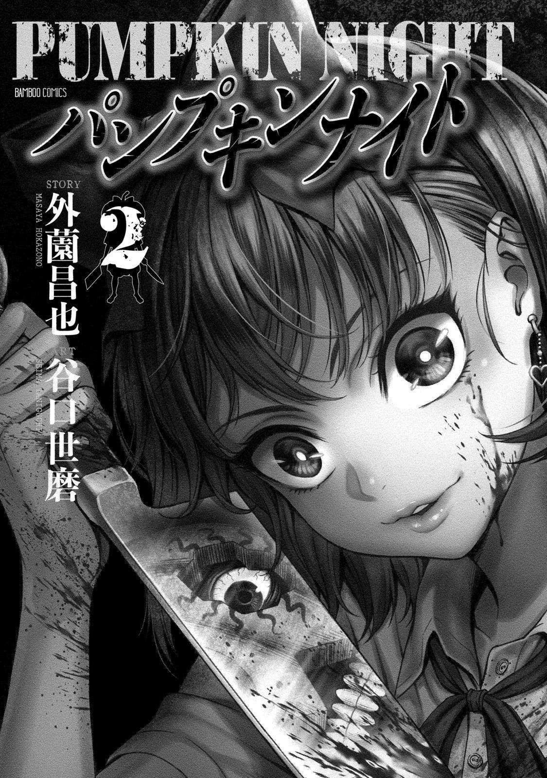 Pumpkin Night Chapter 06 Gambar 3