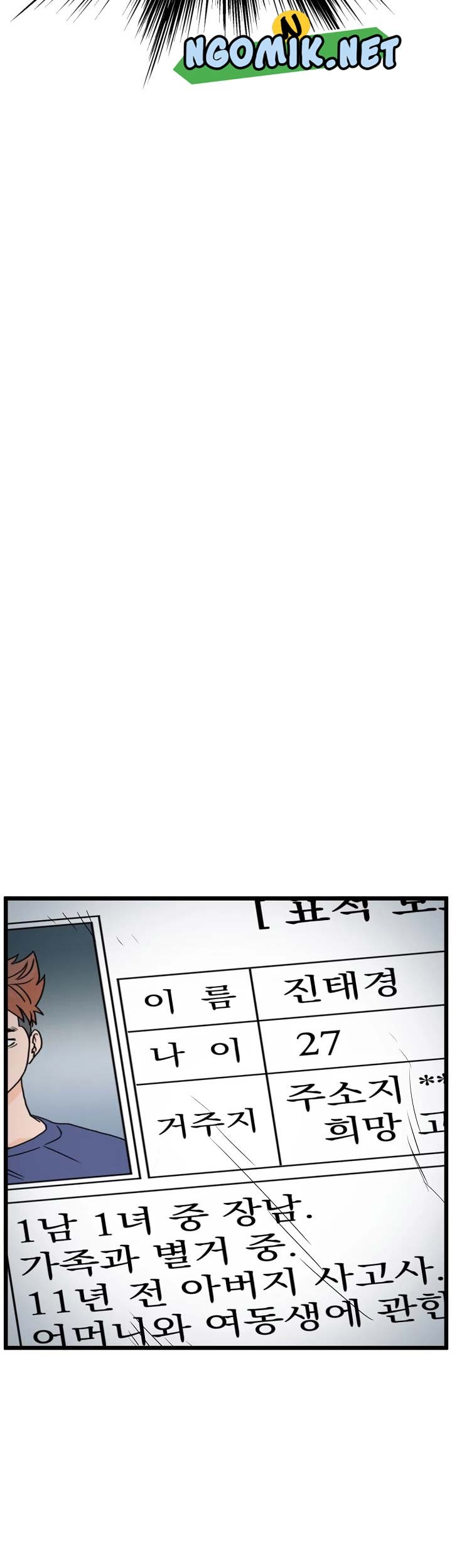 Murim Login Chapter 73 Gambar 4