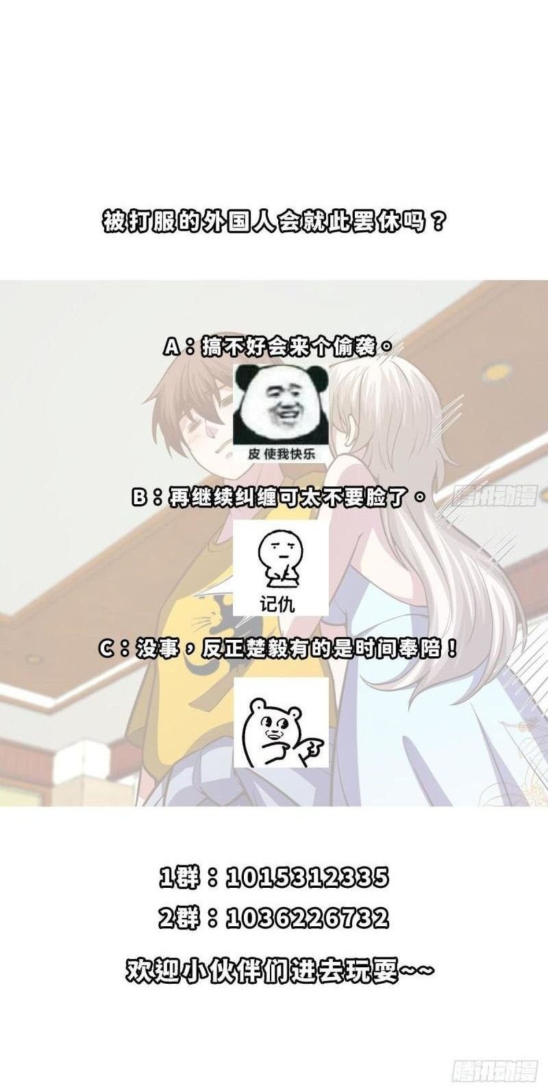 Cultivation Return on Campus Chapter 329 Gambar 14