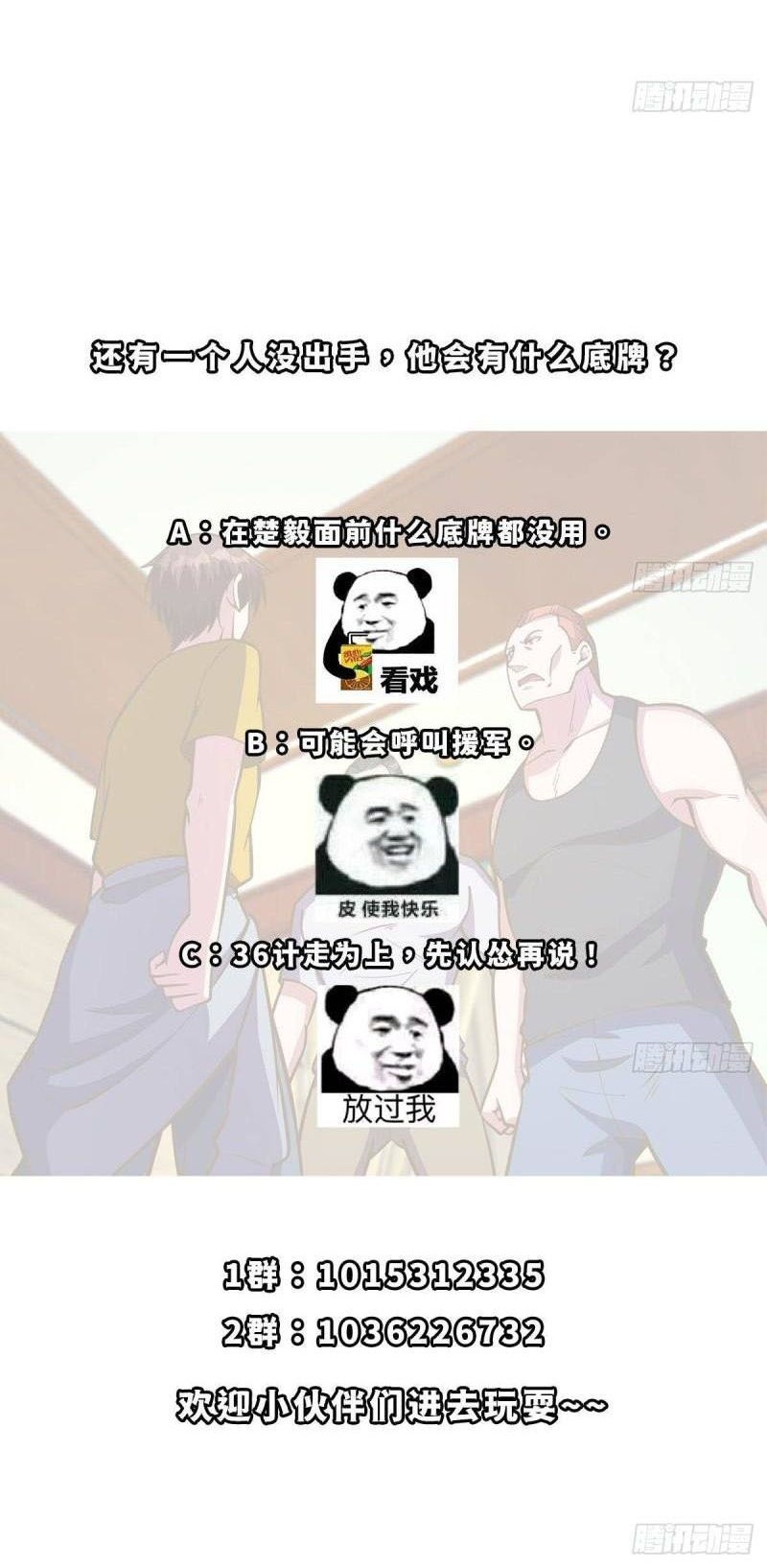 Cultivation Return on Campus Chapter 328 Gambar 14