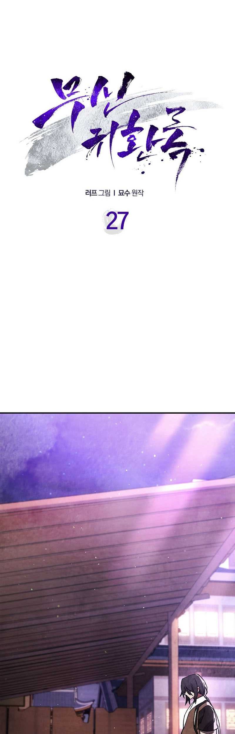 Chronicles Of The Martial God’s Chapter 27 Gambar 9