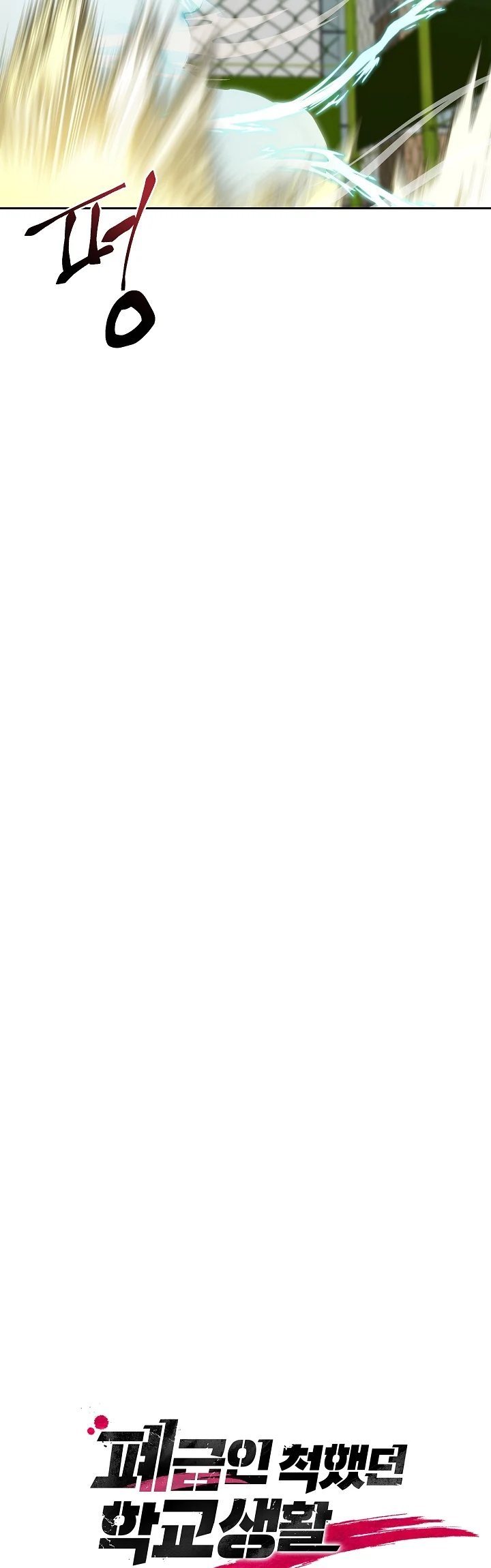 My School Life Pretending to Be a Worthless Person Chapter 01 Gambar 21