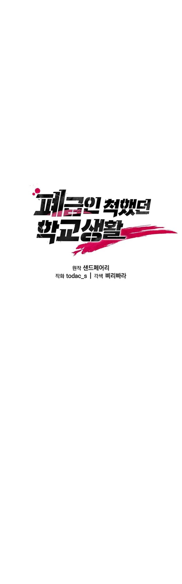 My School Life Pretending to Be a Worthless Person Chapter 05 Gambar 11