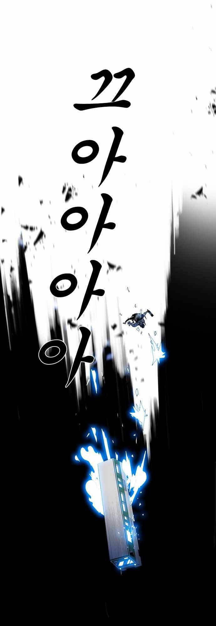 Shindorim Chapter 08 Gambar 36