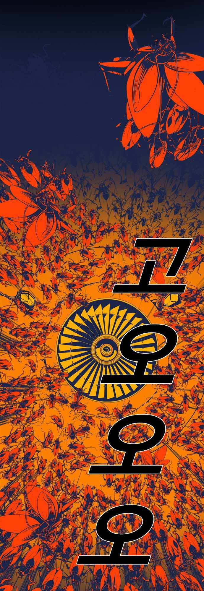 Shindorim Chapter 08 Gambar 54