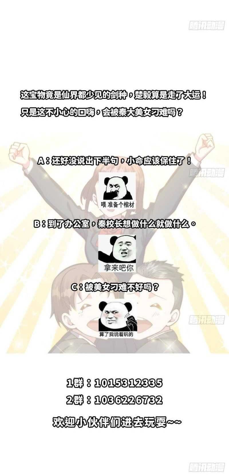 Cultivation Return on Campus Chapter 333 Gambar 13