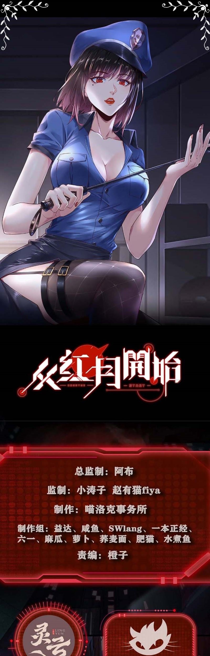 Manhua Since The Red Moon Appeared Chapter 05 gambar nomor 2