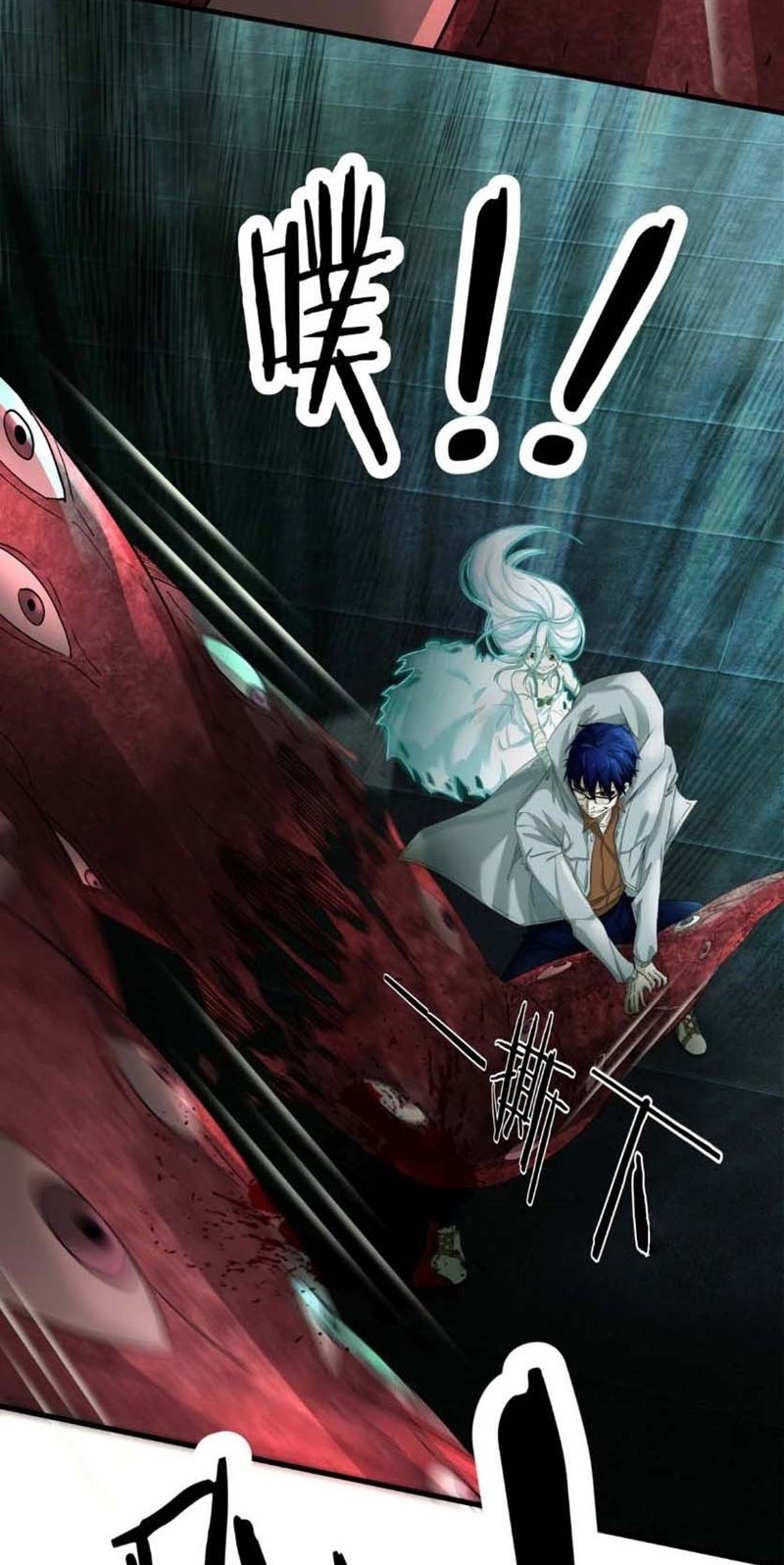 Since The Red Moon Appeared Chapter 05 Gambar 5