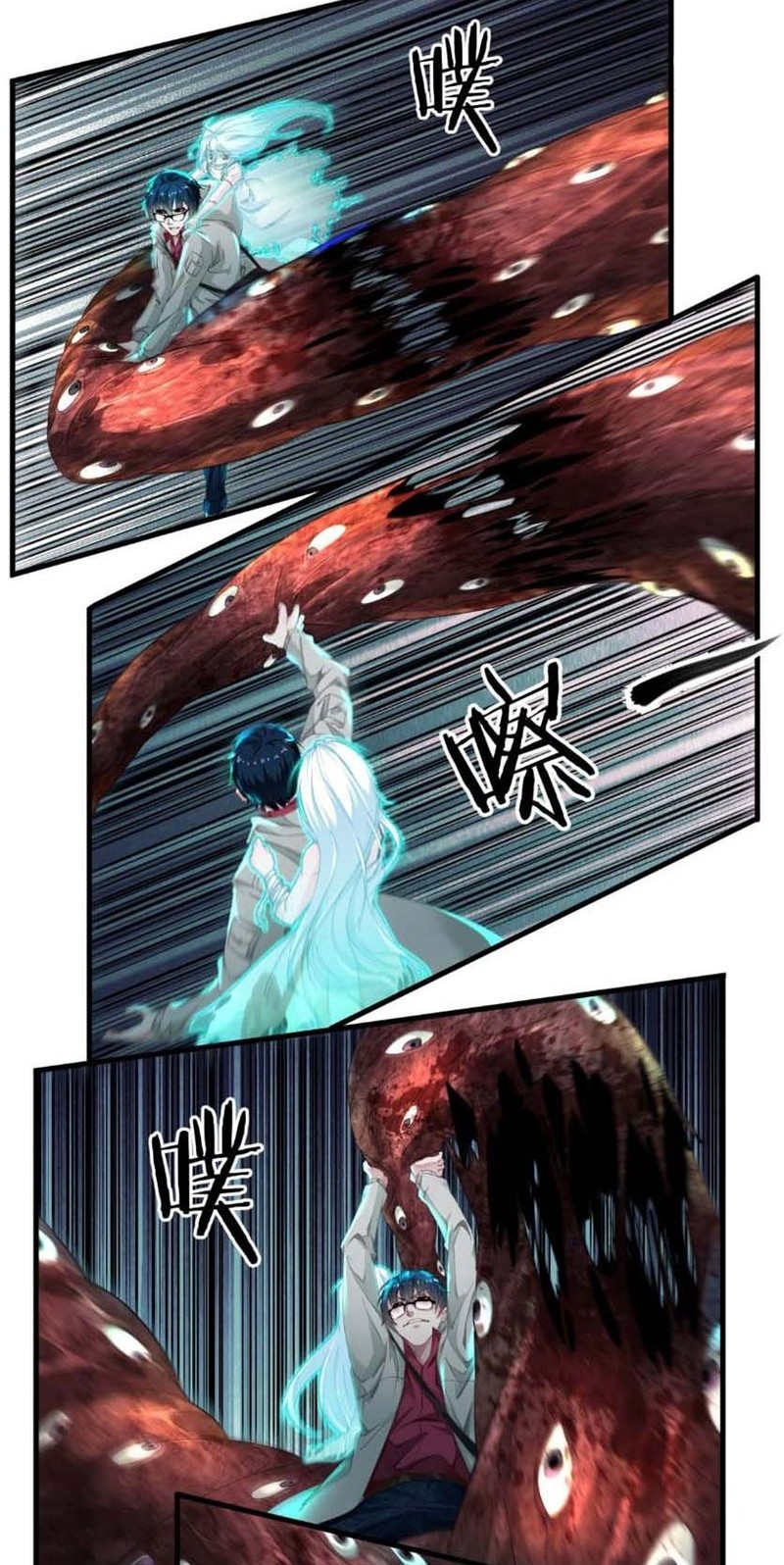 Since The Red Moon Appeared Chapter 05 Gambar 7