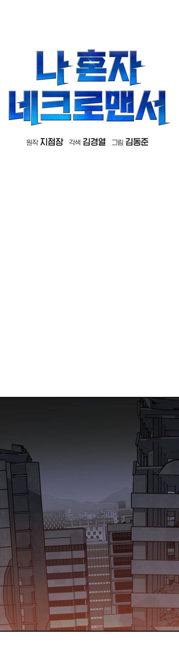 Alone Necromancer Chapter 54 Gambar 49