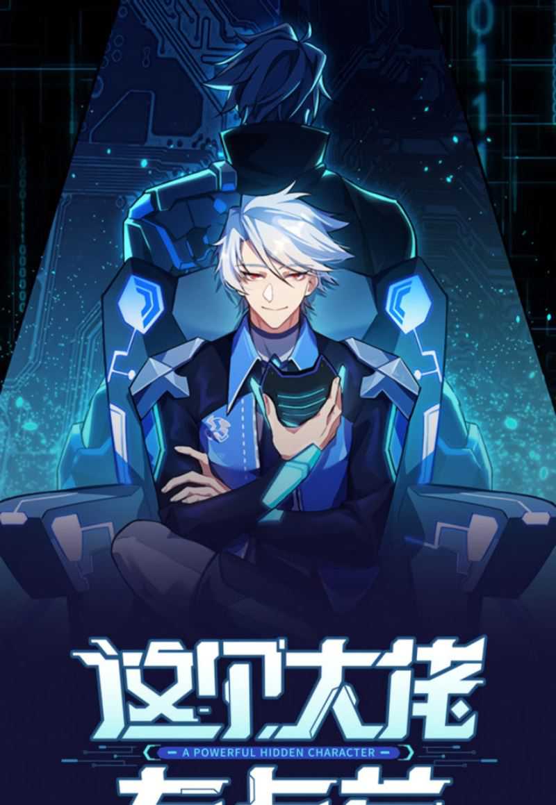 Manhua This Big Shot Is A Bit Negligent Chapter 03 gambar nomor 2