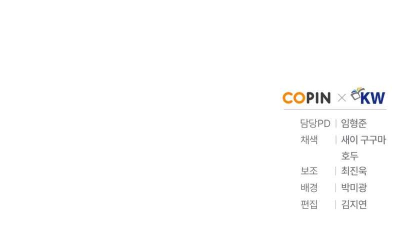 Damn Reincarnation Chapter 28 Gambar 52