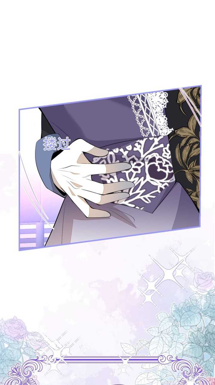 Transmigrating Through Every World to Be Your Black Lotus Chapter 24 Gambar 26