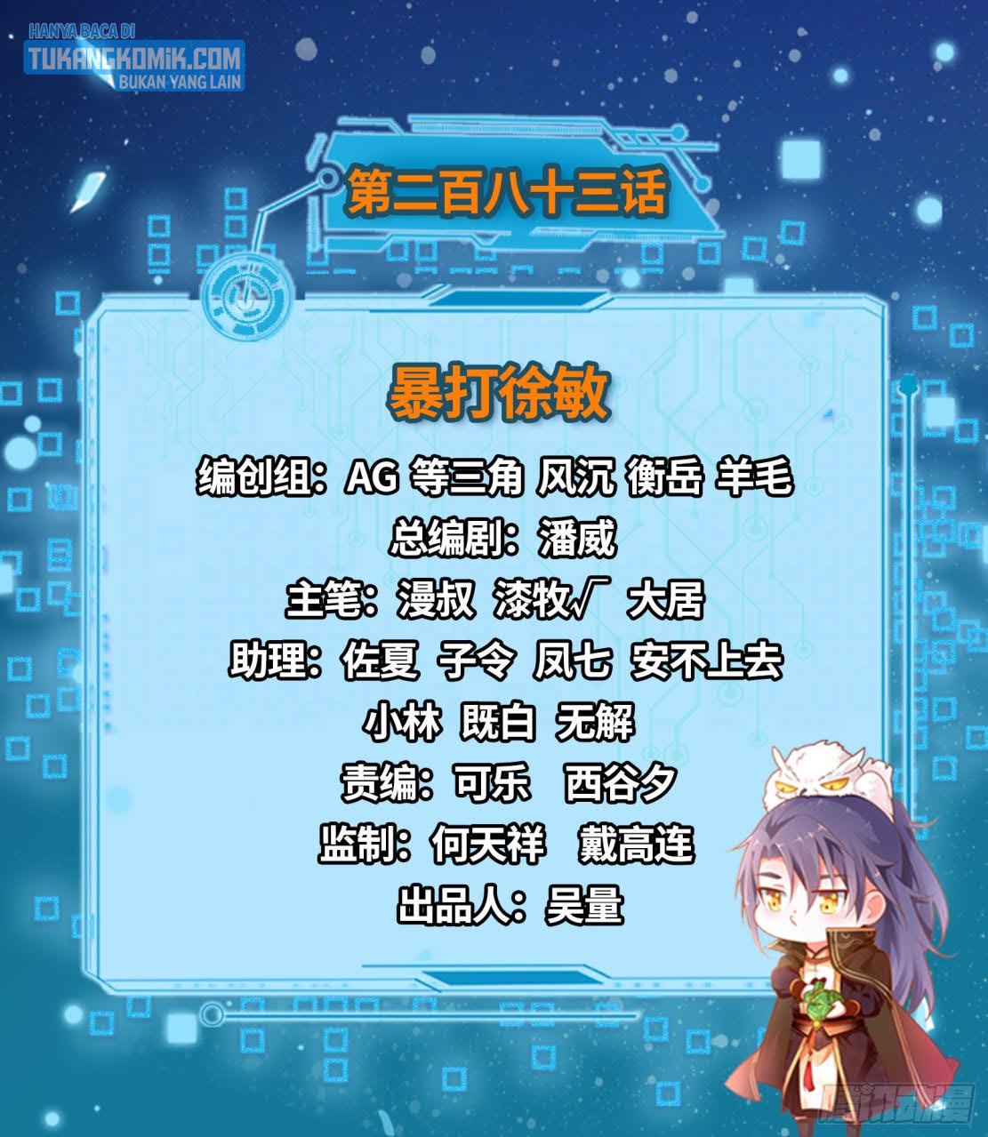 Manhua I’m An Evil God Chapter 283 gambar nomor 2