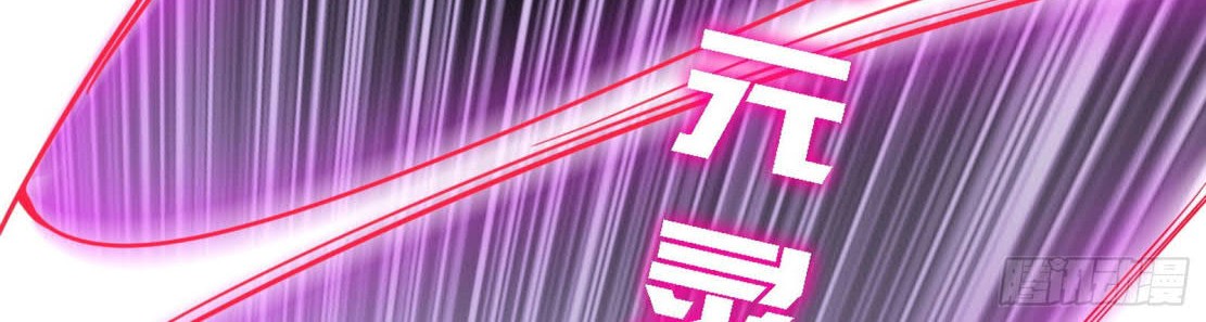 I’m An Evil God Chapter 283 Gambar 63