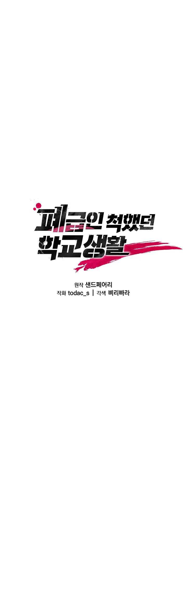 My School Life Pretending to Be a Worthless Person Chapter 10 Gambar 7