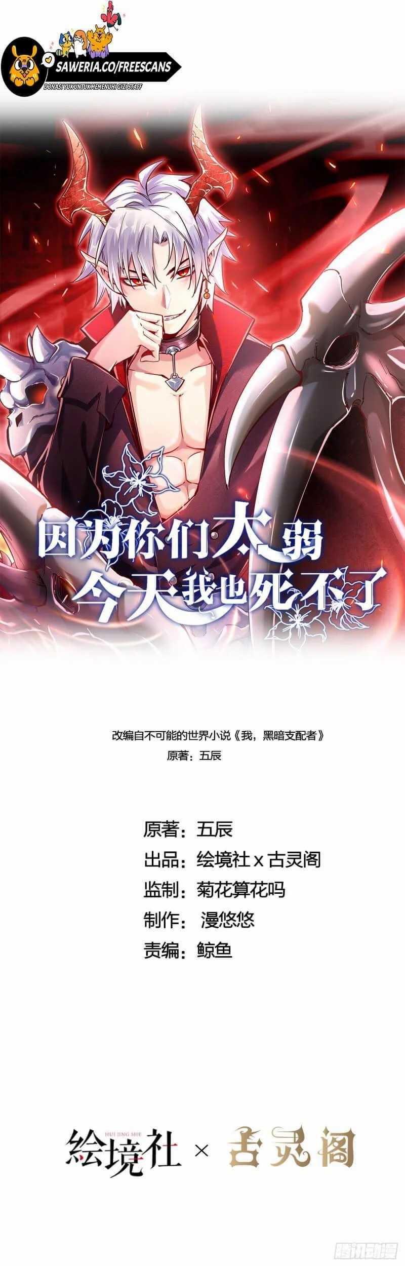 Manhua I Can’t Die Today Because You Are Too Weak Chapter 05 gambar nomor 2