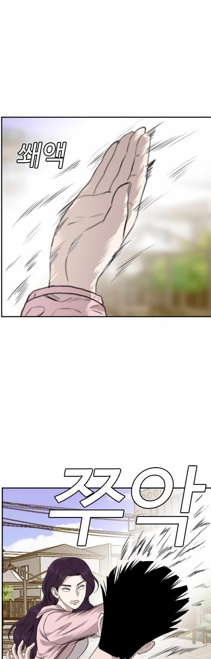 A Bad Person Chapter 93 Gambar 45