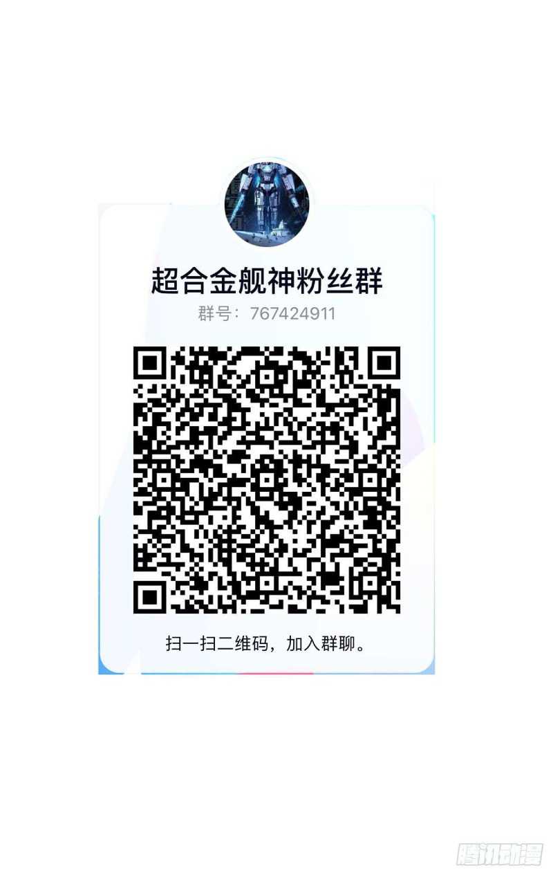 Super Alloy Warship God Chapter 20 Gambar 36