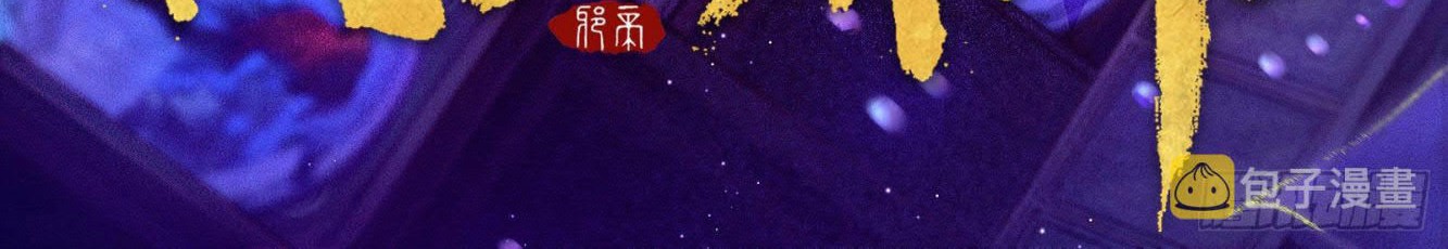 Manhua I’m An Evil God Chapter 287 gambar nomor 2