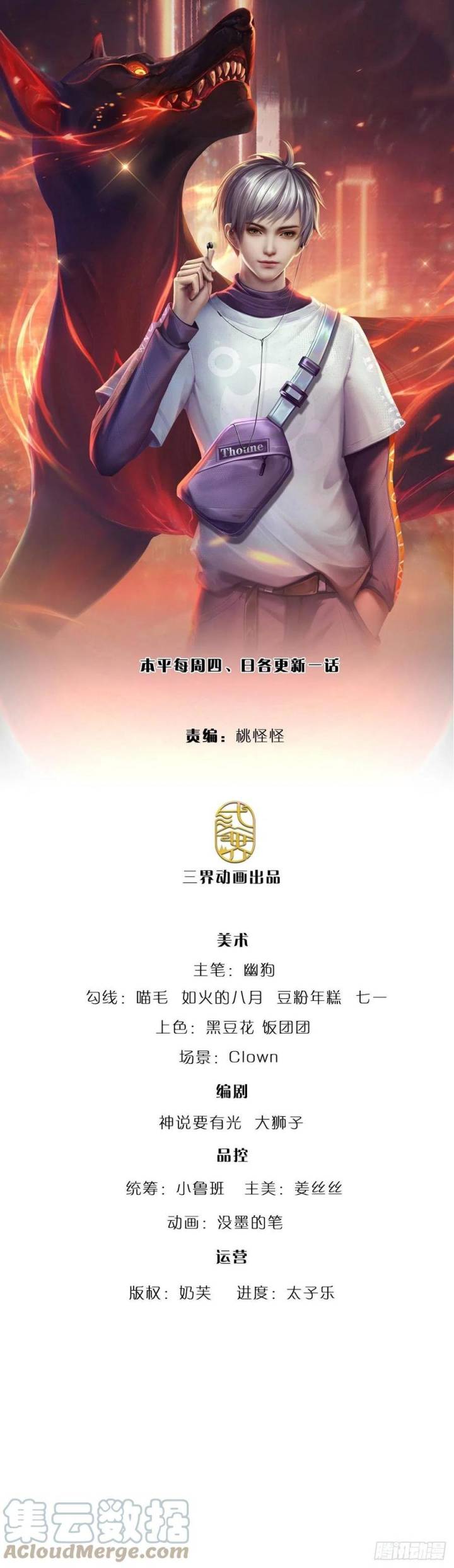 Manhua 100.000 Layers Of Body Refining: I Raise All Emperor Chapter 159 gambar nomor 2