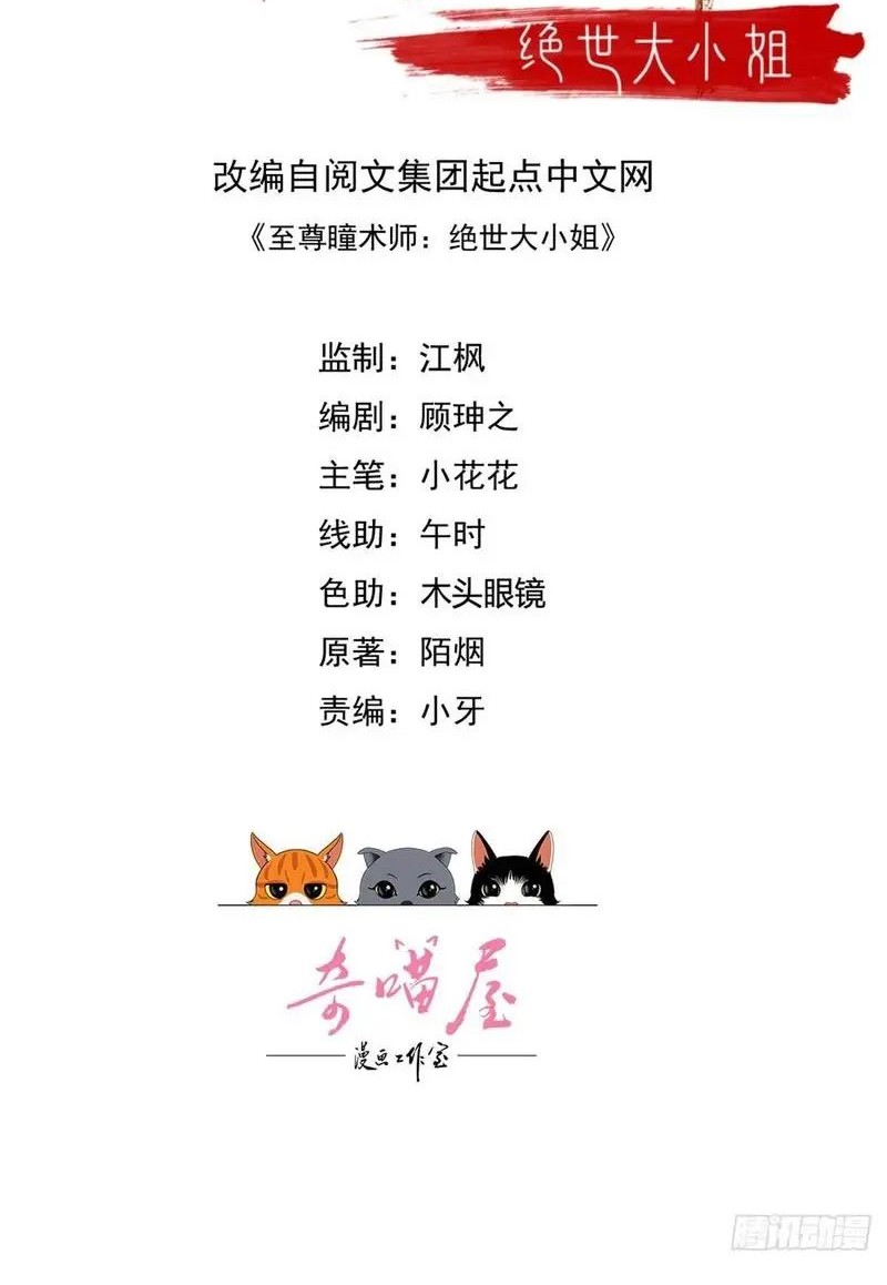 Manhua Pupillary Master Chapter 322 gambar nomor 2