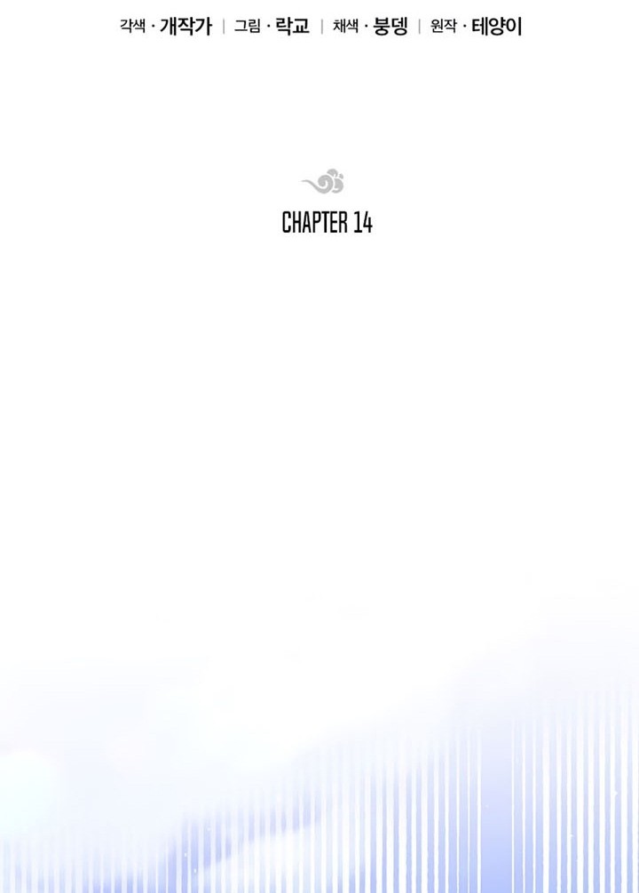 Youngest Son of the NamGung Clan Chapter 14 Gambar 11