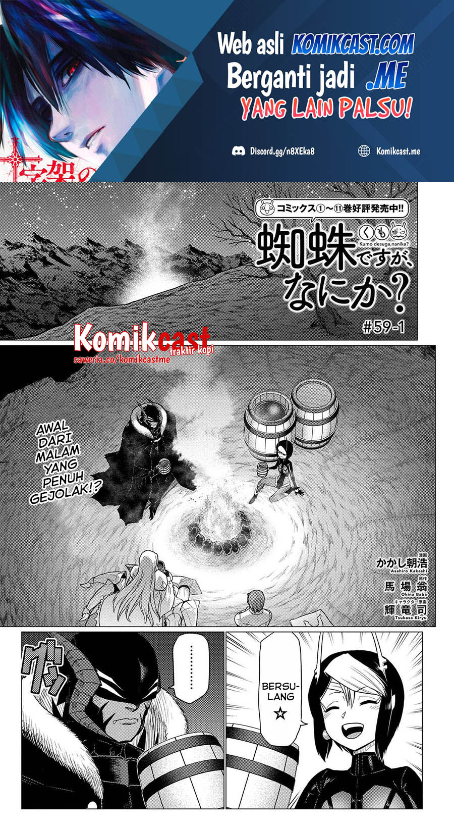 Manga Kumo desu ga, Nani ka? Chapter 59.1 gambar nomor 2