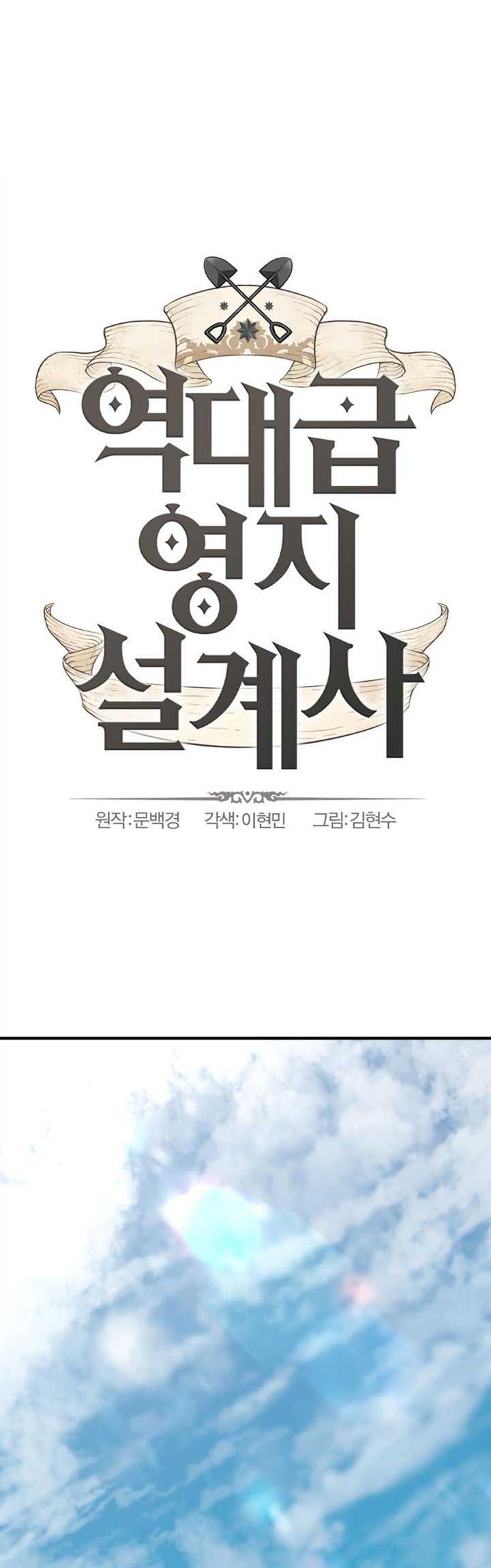 The World’s Best Engineer Chapter 58 Gambar 4