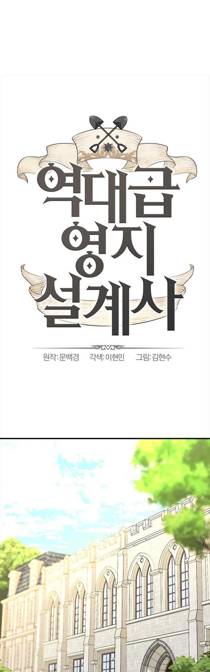 The World’s Best Engineer Chapter 56 Gambar 4