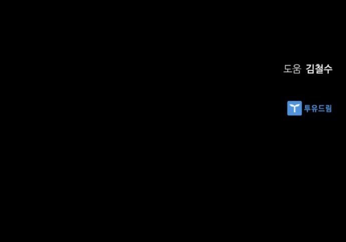 Death God Chapter 01 Gambar 66