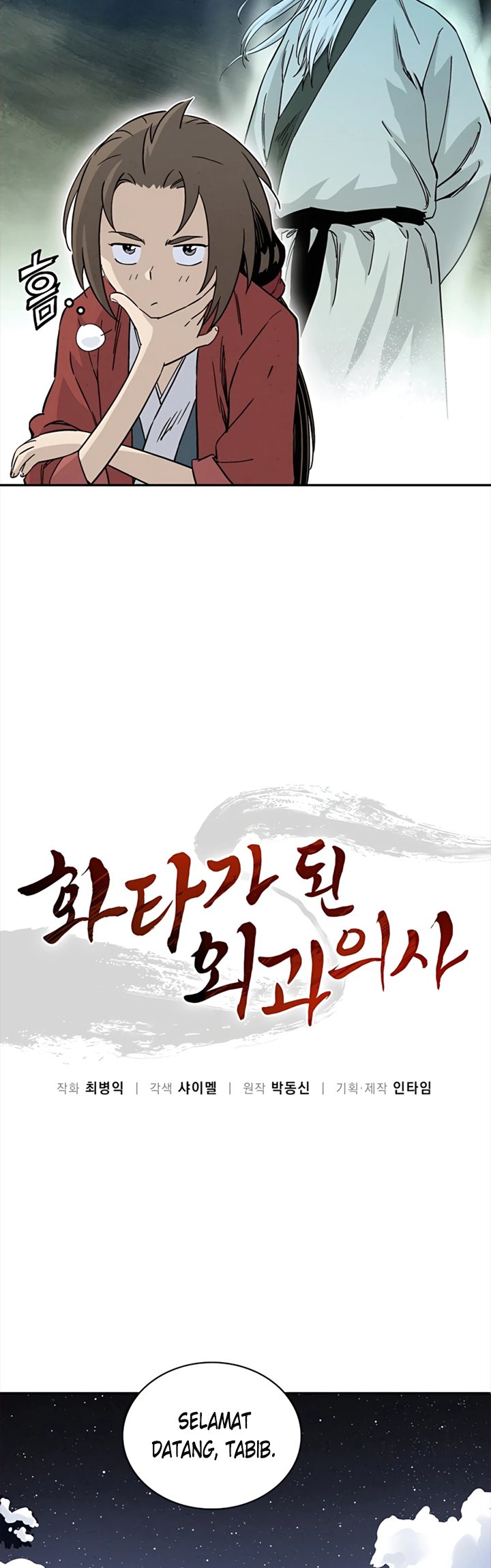 I Reincarnated as a Legendary Surgeon Chapter 45 Gambar 9