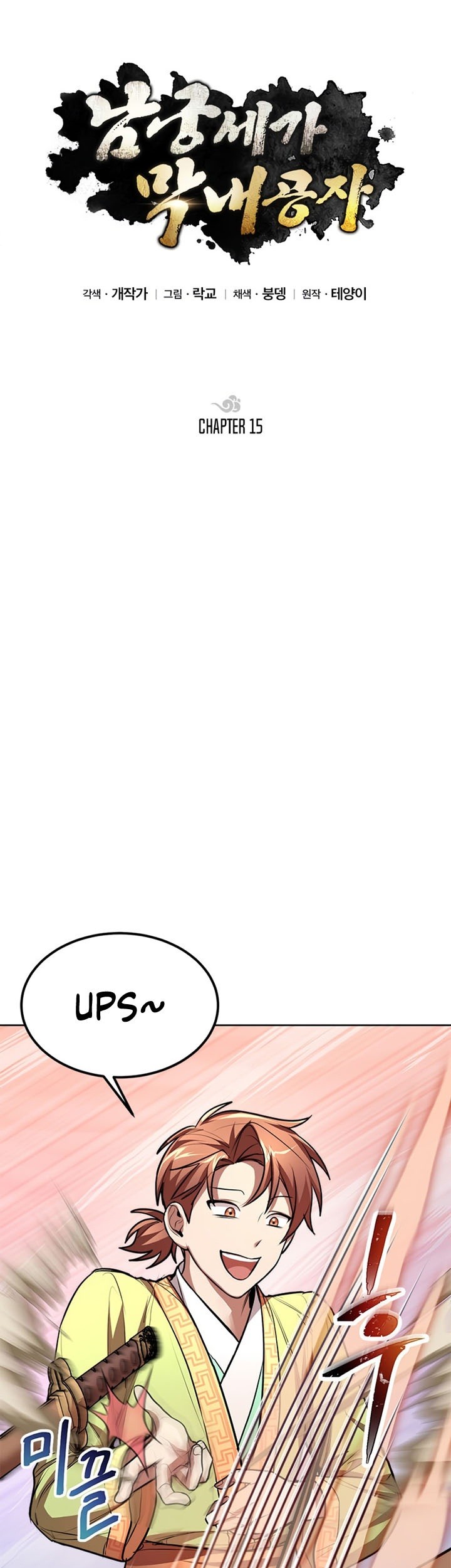 Youngest Son of the NamGung Clan Chapter 15 Gambar 8