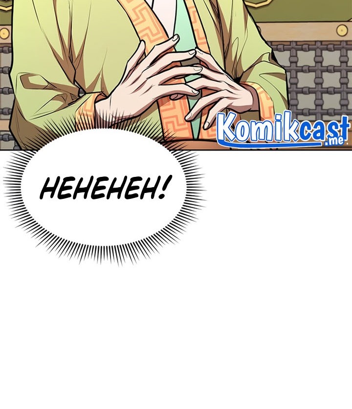 Youngest Son of the NamGung Clan Chapter 15 Gambar 15