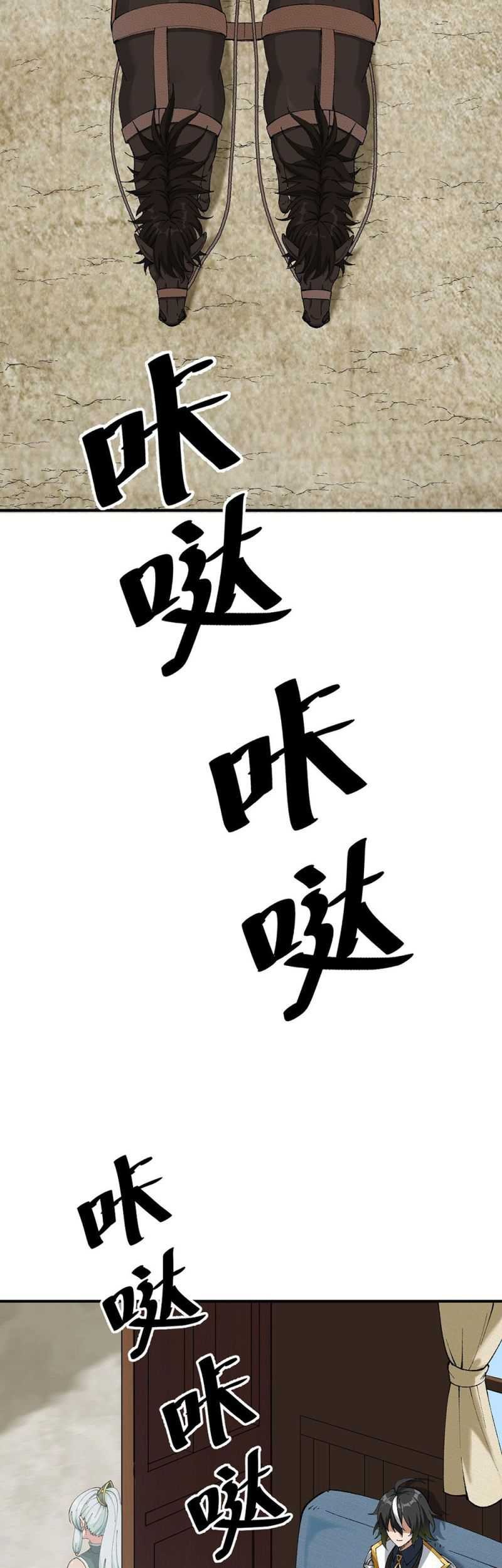 The Heavenly Path Is Not Stupid Chapter 03 Gambar 77