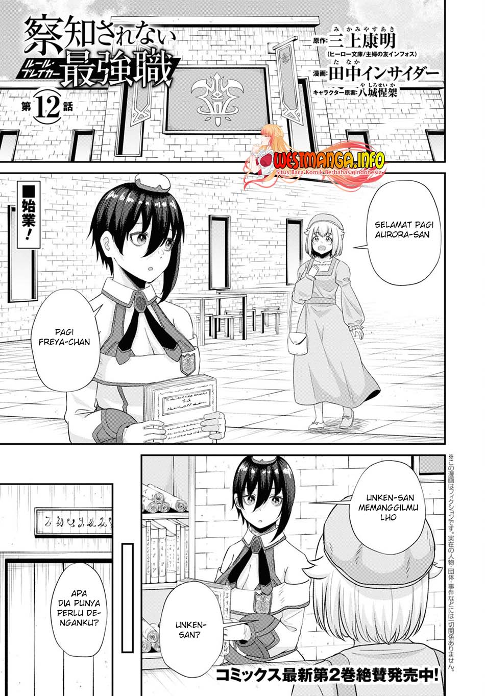 Sacchi Sarenai Saikyou Shoku Rule Breaker Chapter 12 Gambar 4